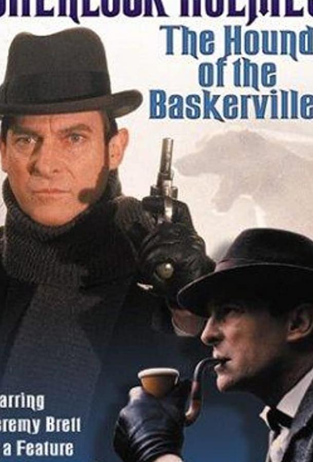 Смотреть Собака Баскервилей
